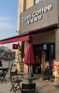 coffee shop awning.png